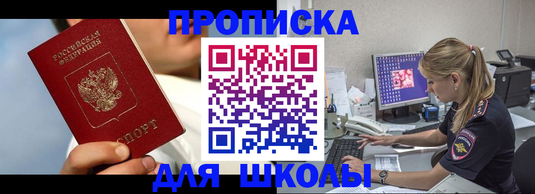 прописка для кредита в Струнино