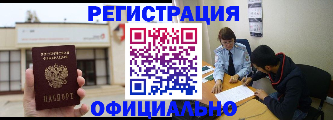 где прописаться в Струнино