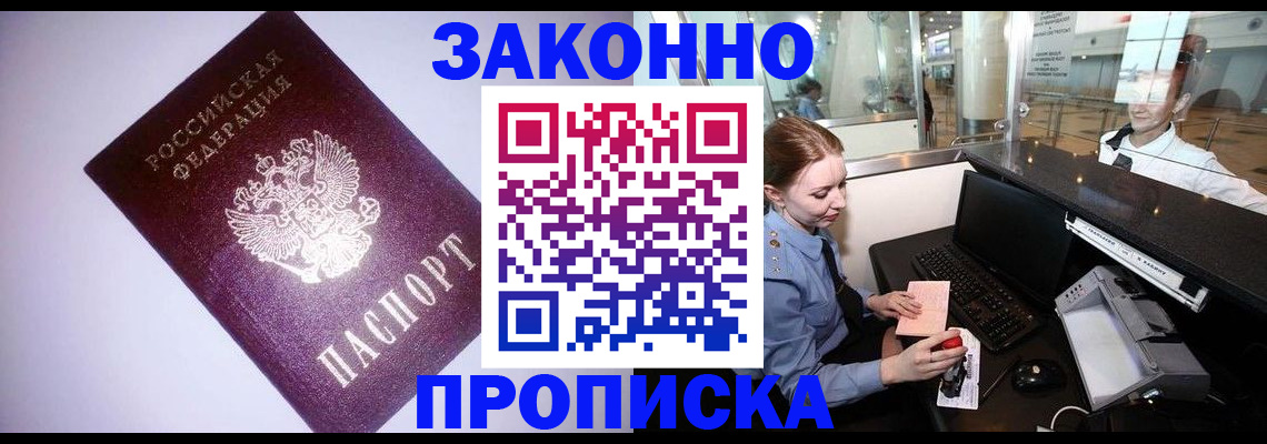 временная регистрация в квартире в Струнино