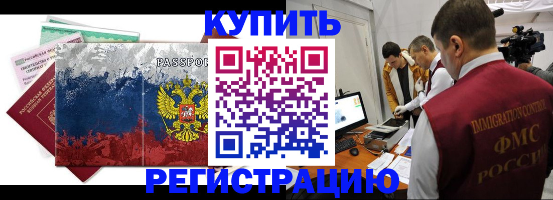 временная регистрация собственник в Струнино